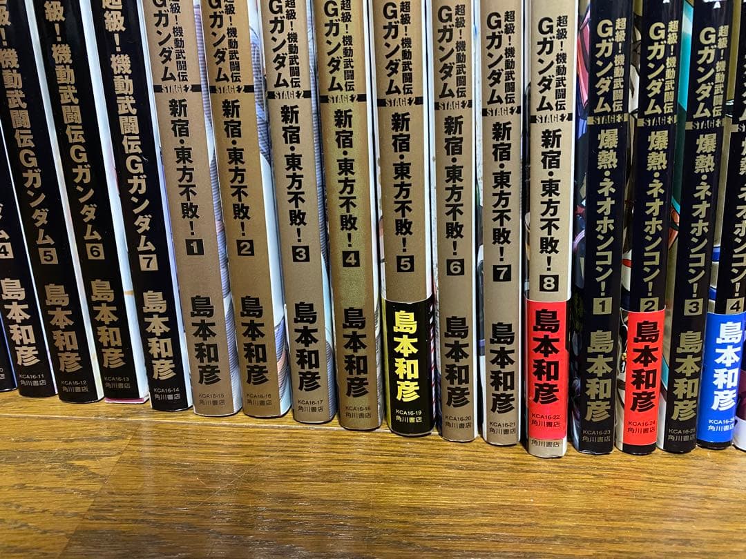 超級! 機動武闘伝Gガンダム 26冊　全巻　完結セット　島本和彦