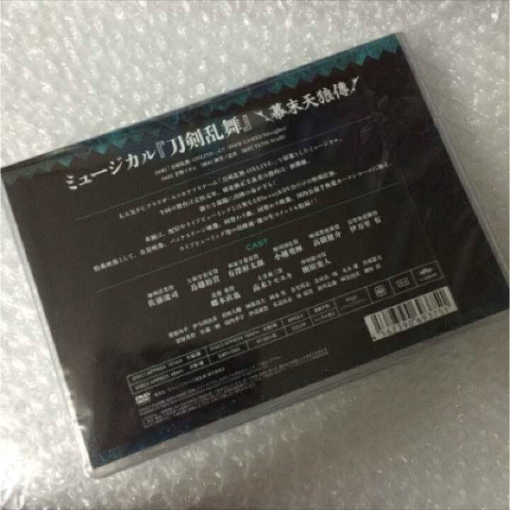 新品★未開封品★ミュージカル★刀剣乱舞★幕末天狼傳★DVD★とうらぶ★刀ミュ