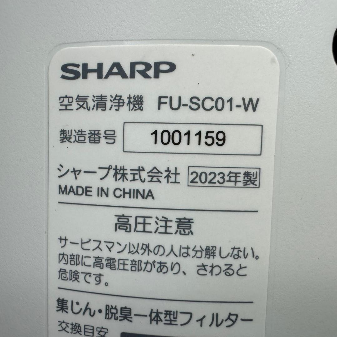 ☆シャープ　空気清浄機　FU-SC01　プラズマクラスター7000　適用畳数6畳
