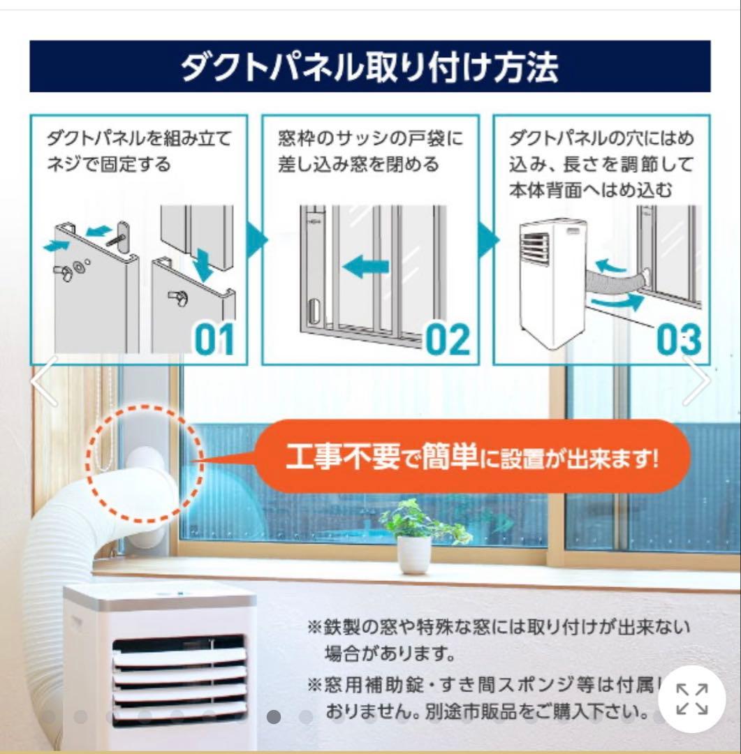 本体　美品！2023年製　使用数回　MAXZEN スポットエアコン