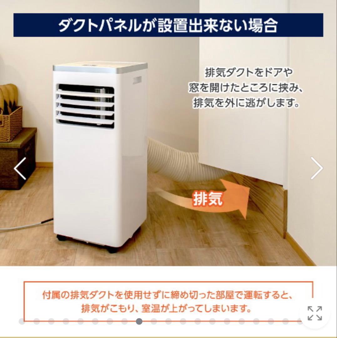 本体　美品！2023年製　使用数回　MAXZEN スポットエアコン