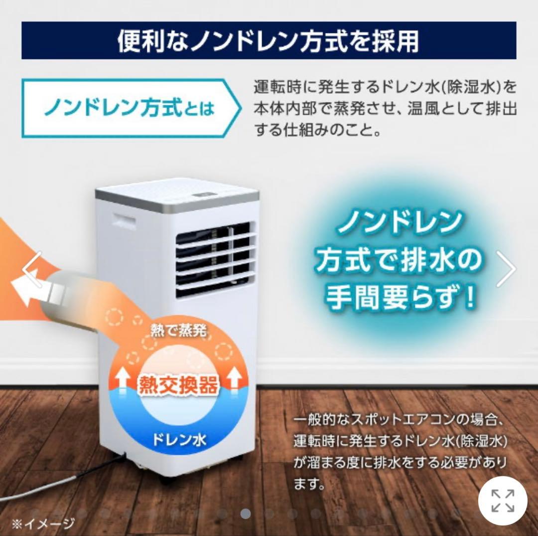 本体　美品！2023年製　使用数回　MAXZEN スポットエアコン