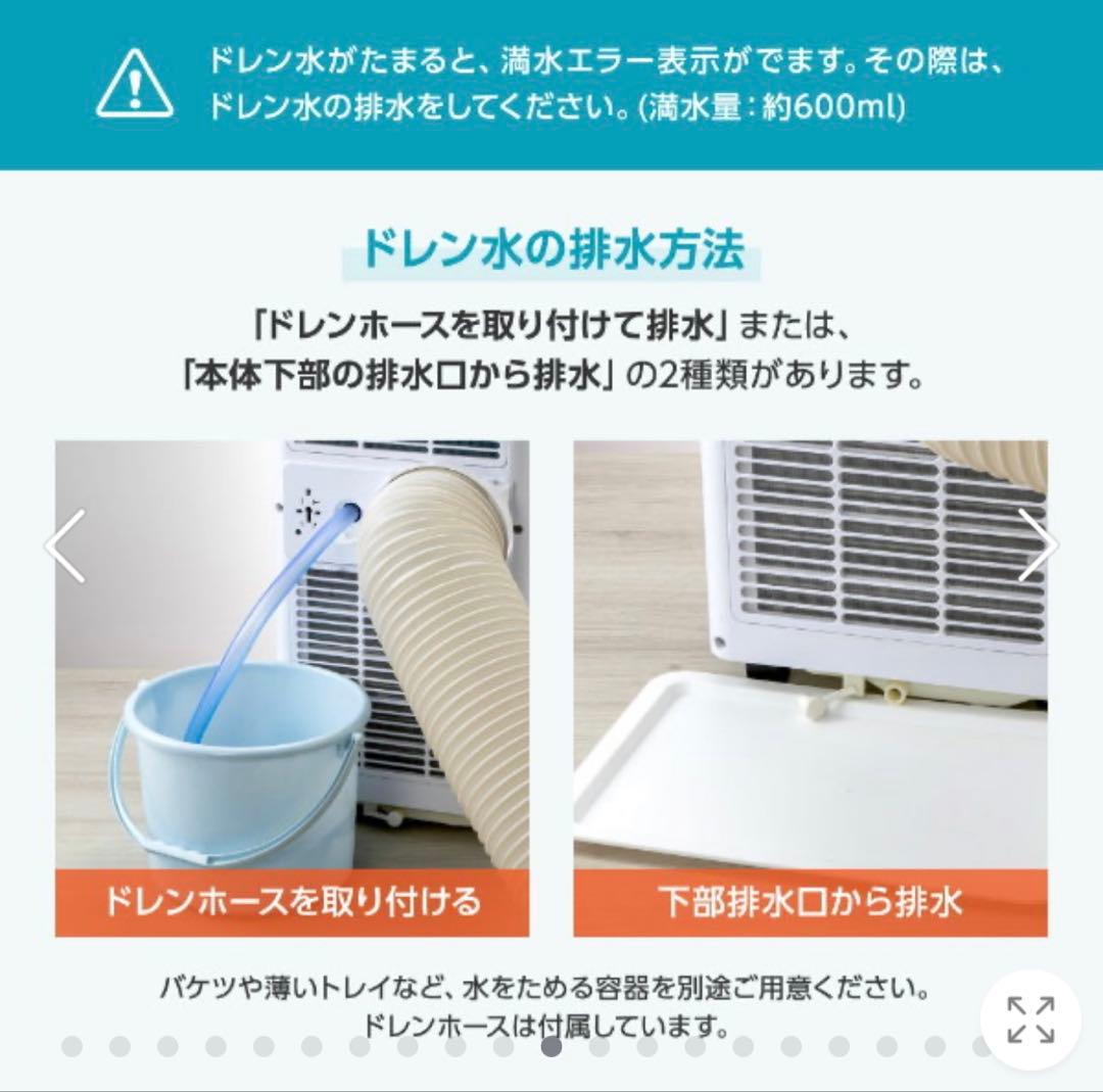 本体　美品！2023年製　使用数回　MAXZEN スポットエアコン