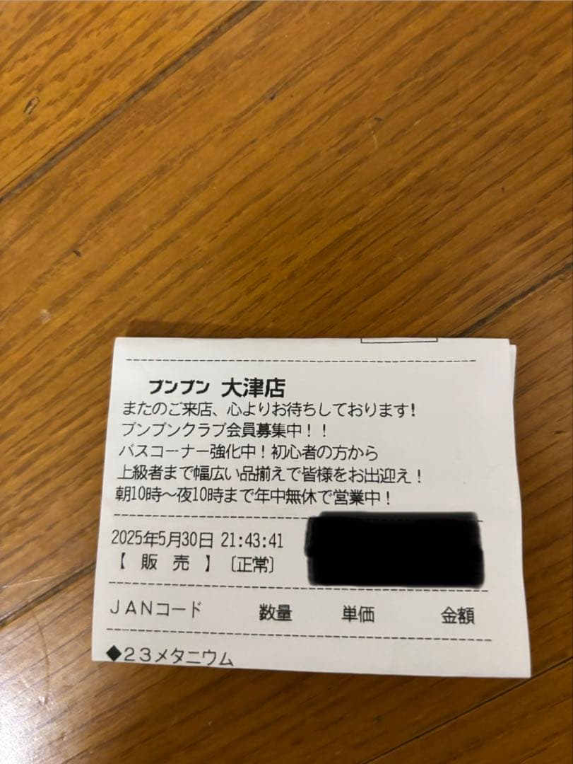 シマノ　23メタニウム100HG ライトハンドル