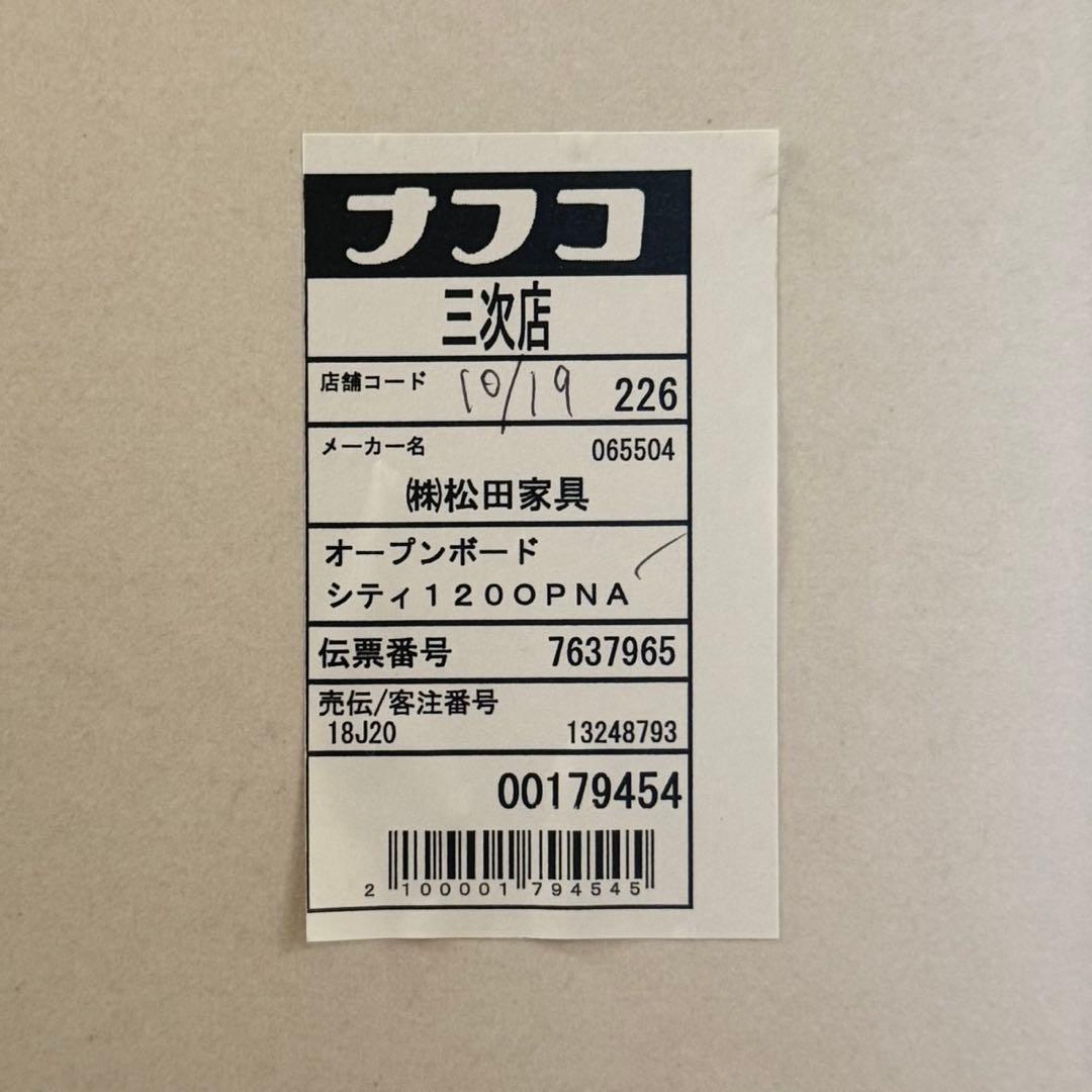 【超美品‼️】定価25万♪ 高級 松田家具 117cm幅キッチンボード