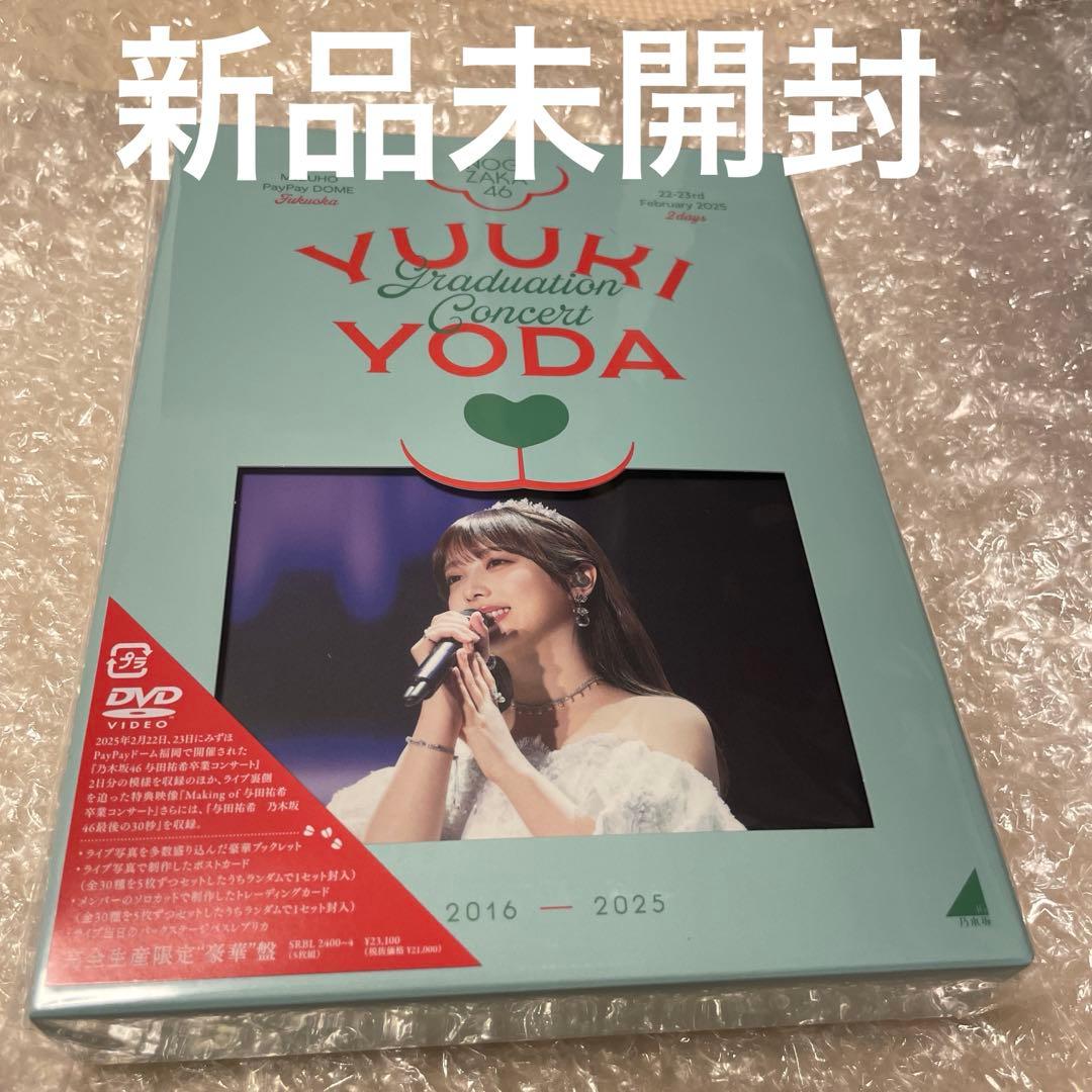 新品DVD乃木坂46/YUUKI YODA GRADUATION CONCERT