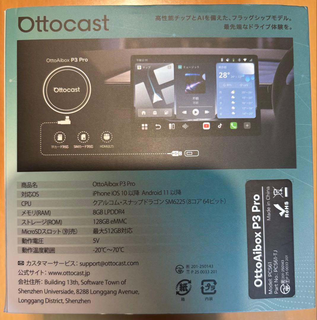 【Ottocast】OttoAibox P3 Pro