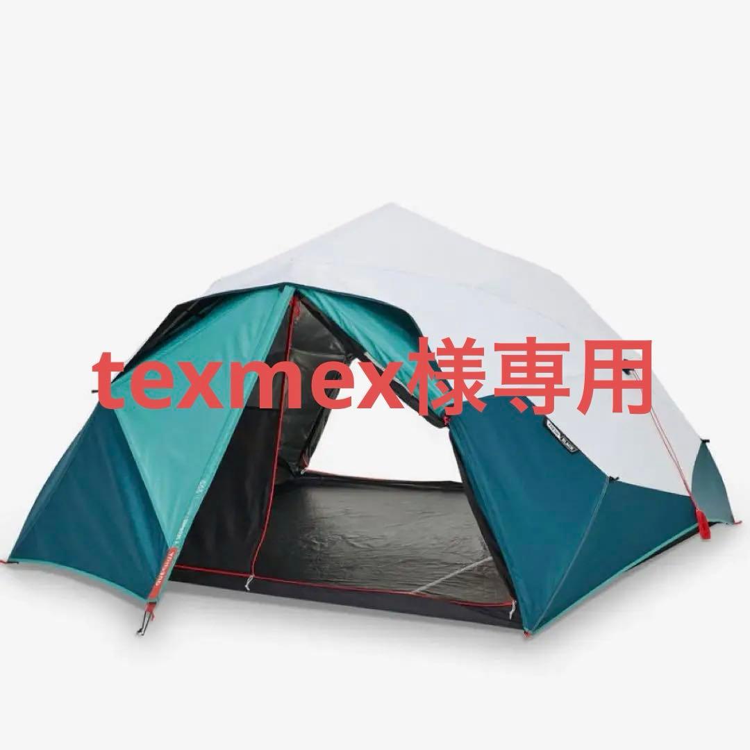 (デカトロン)キャンプ ワンタッチテント3人用QUECHUA