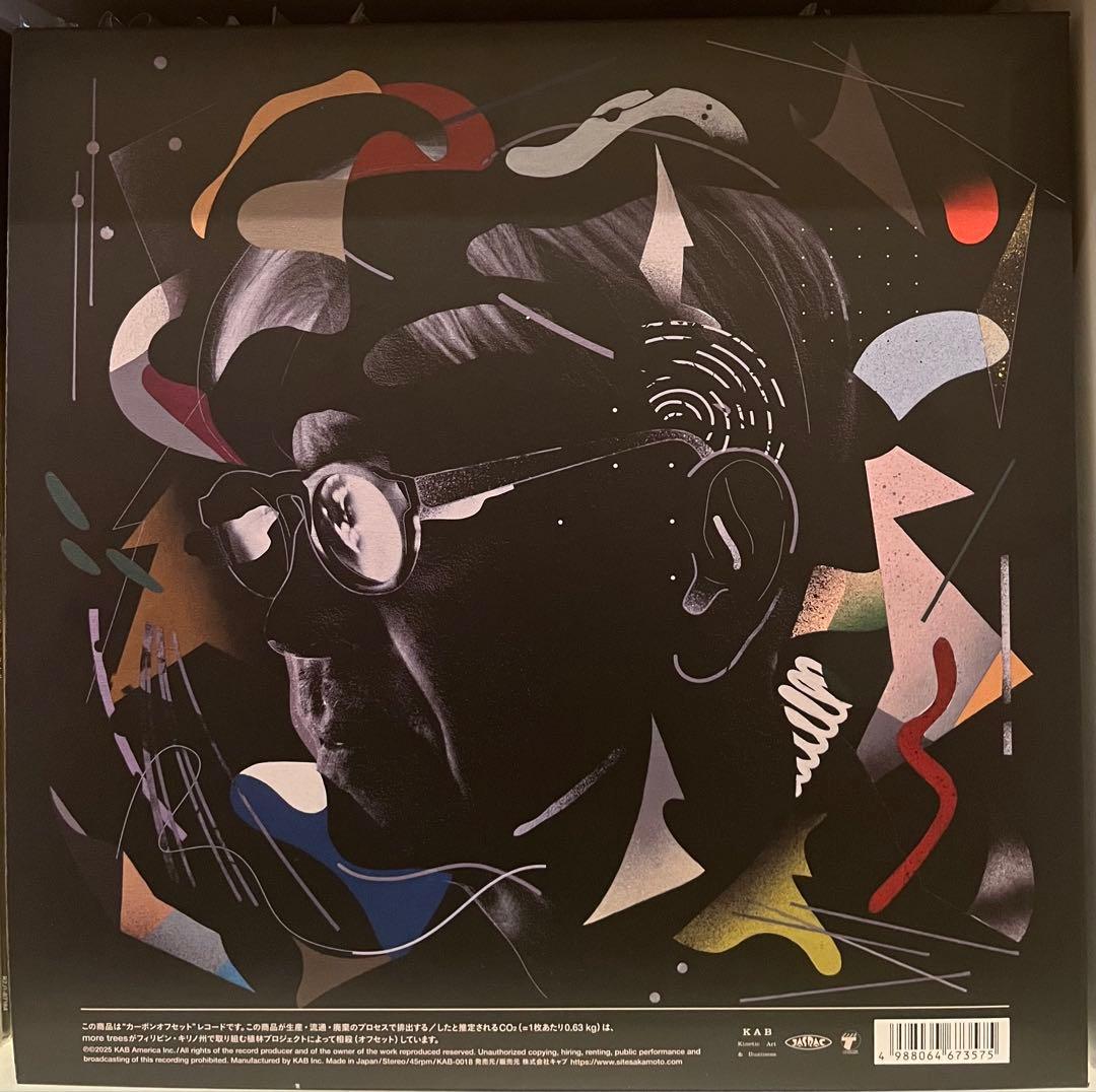 邦楽 Ryuichi Sakamoto / Playing the Basche