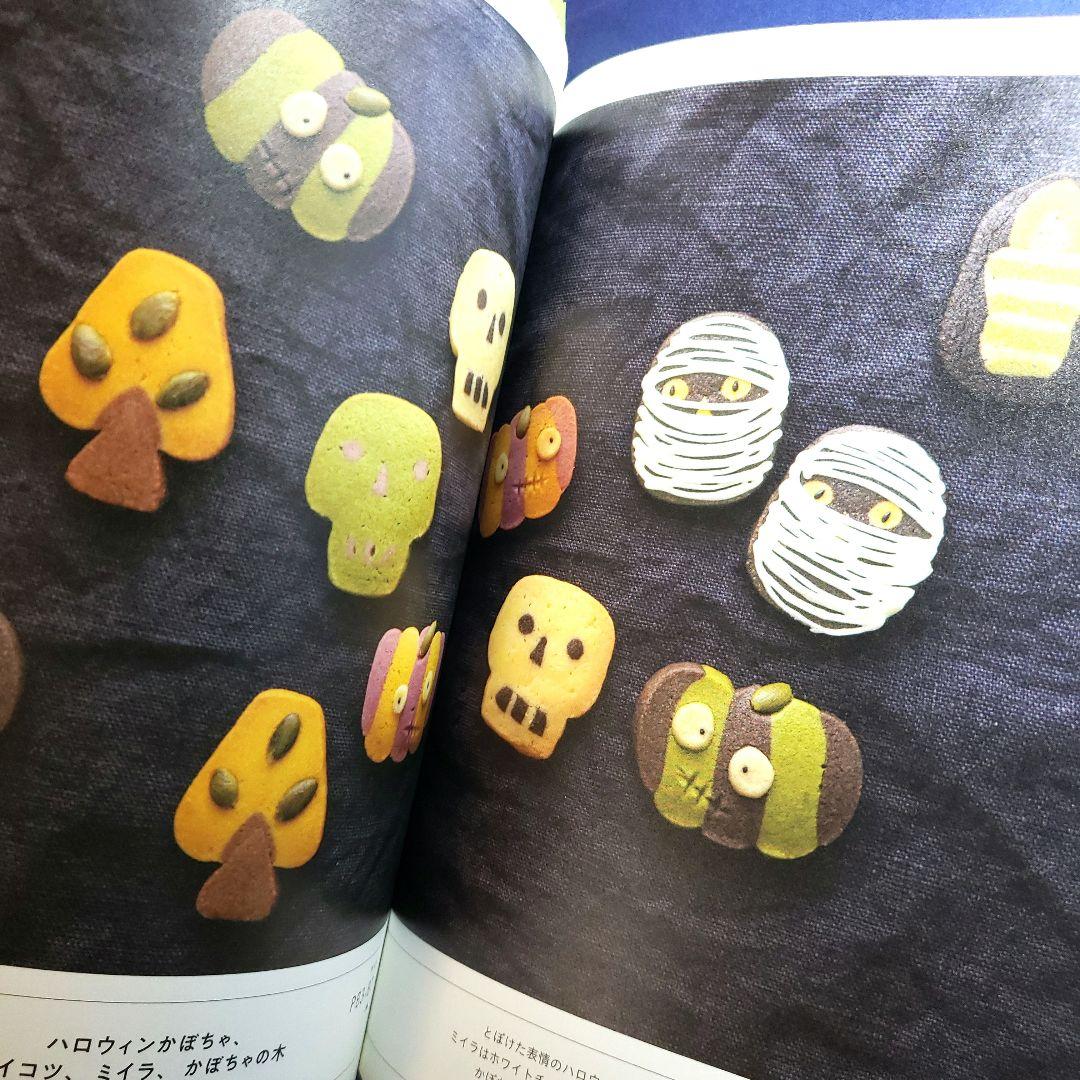 えん93のアイスボックスクッキー どこを切ってもほのぼの クマ彦とおいしい仲間…