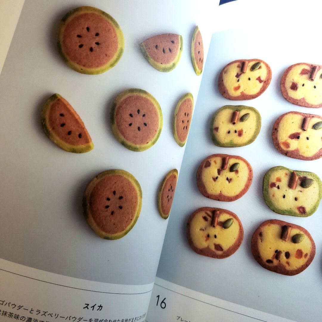 えん93のアイスボックスクッキー どこを切ってもほのぼの クマ彦とおいしい仲間…