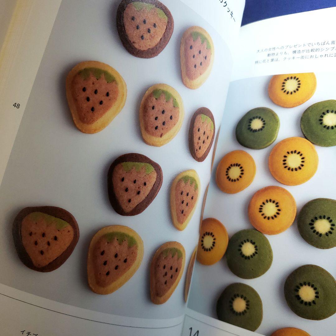 えん93のアイスボックスクッキー どこを切ってもほのぼの クマ彦とおいしい仲間…