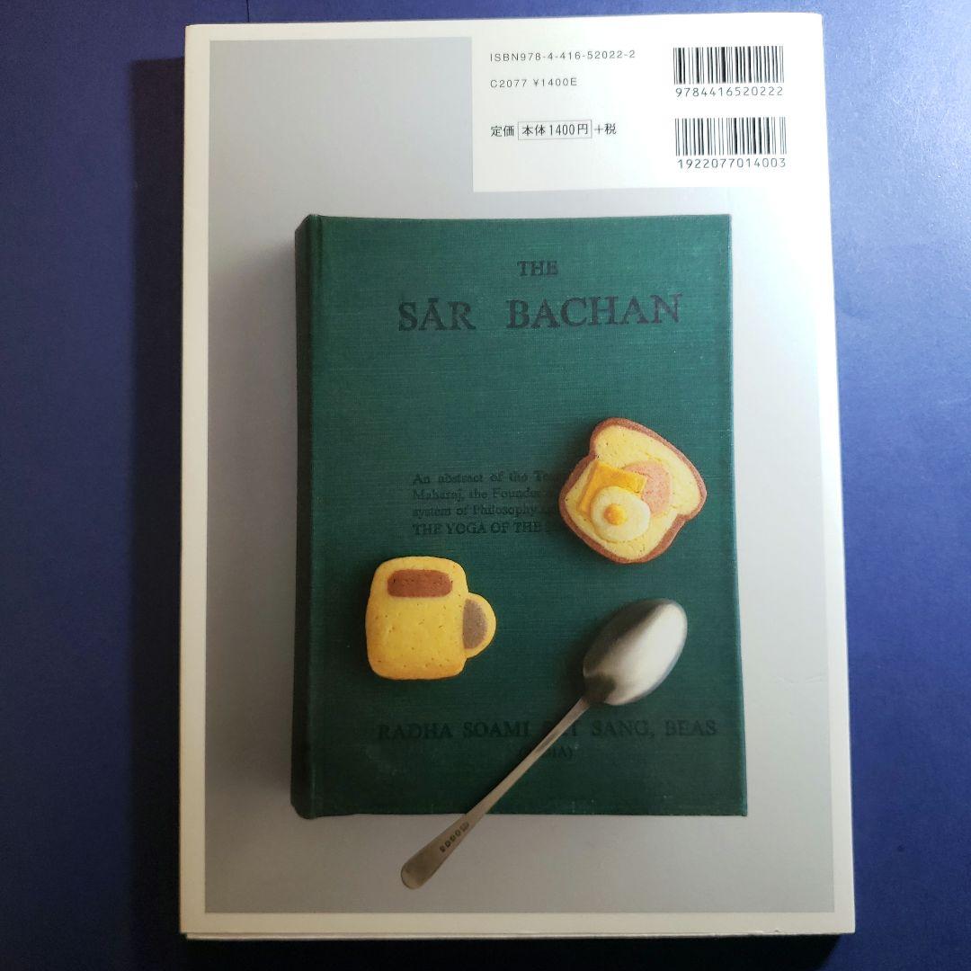 えん93のアイスボックスクッキー どこを切ってもほのぼの クマ彦とおいしい仲間…