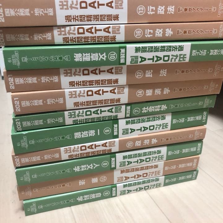 公務員試験　過去問DATA問