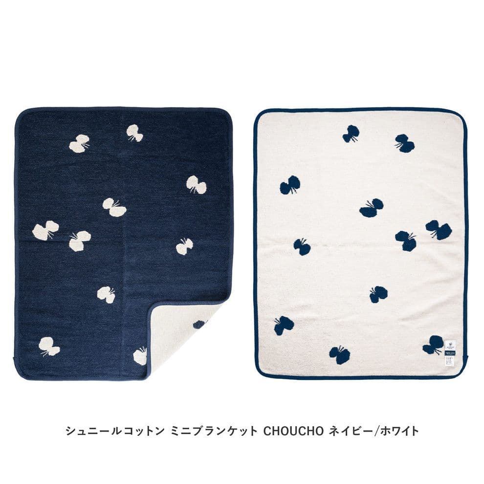 KLIPPAN　クリッパン　ミナペルホネン　ブランケット