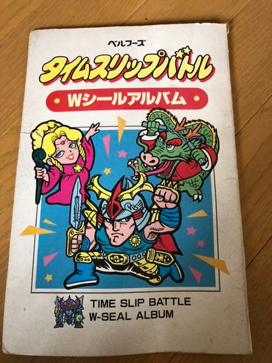 ビックリマンシール