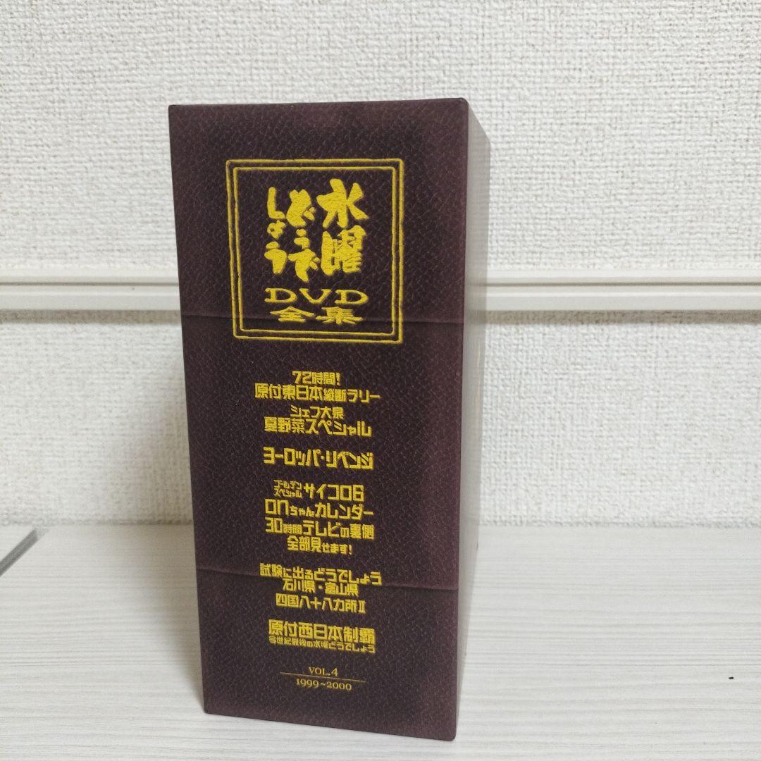 水曜どうでしょう DVD全集　VOL.4
