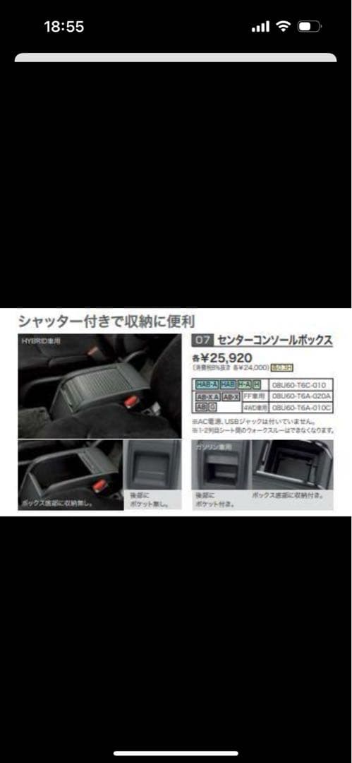 chie & t SHOP専用 オデッセイRC センターコンソールボックス　美品