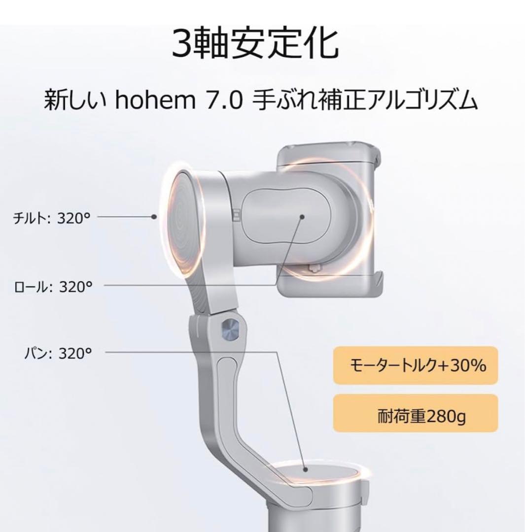 hohem XE Kit 3軸スマホ用ジンバル折りジンバルフィルライト付き