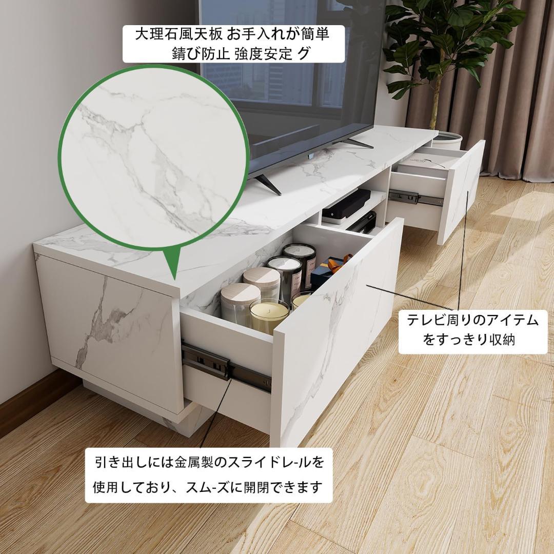 80【新品】テレビ台 テレビボード 40型対応　大理石調　引出収納　ホワイト