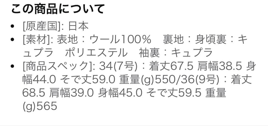 【最終価格】マカフィー　ネイビーブレザー　34