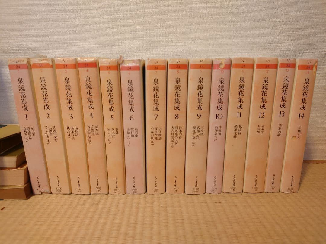 泉鏡花全集 1-14 全巻セット