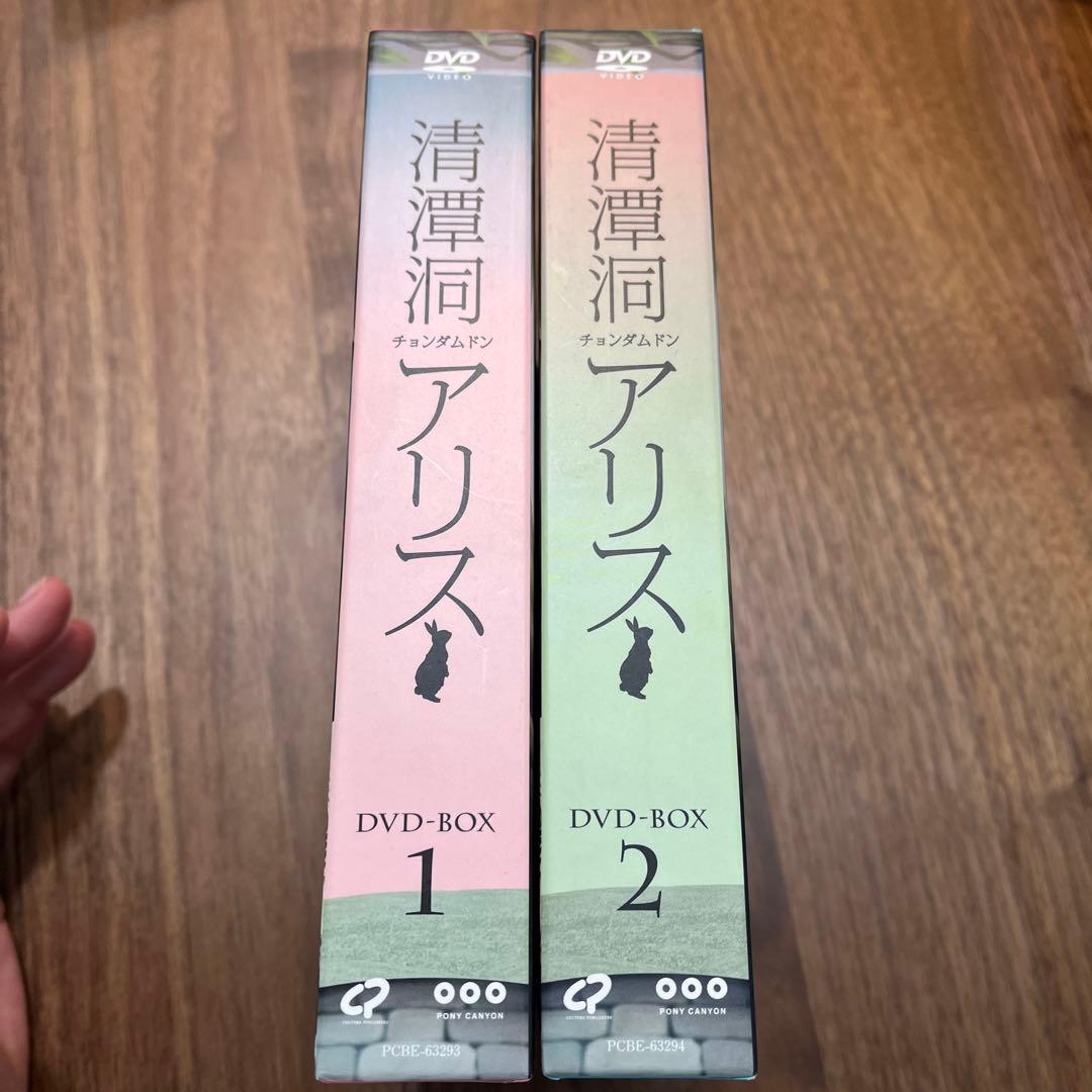 清潭洞(チョンダムドン)アリス DVD-BOX1&2〈8枚組〉