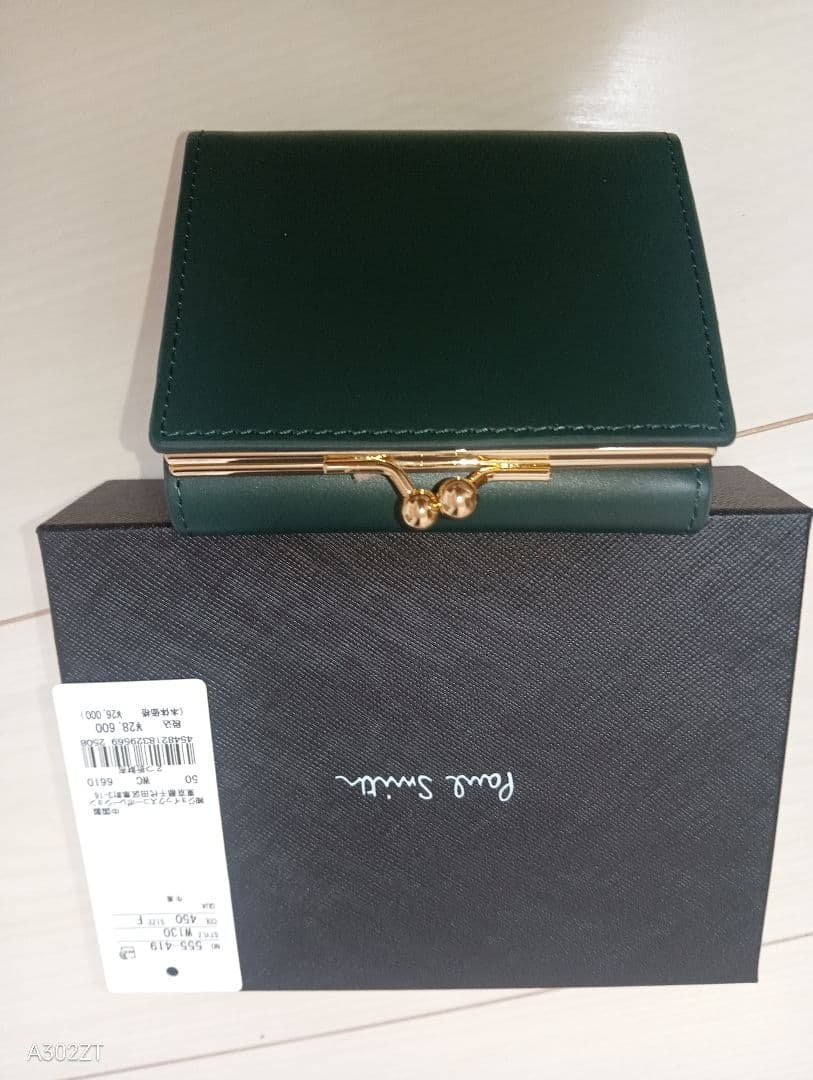 Paul Smith グリーン 二つ折り財布ユニセックス定価28600円