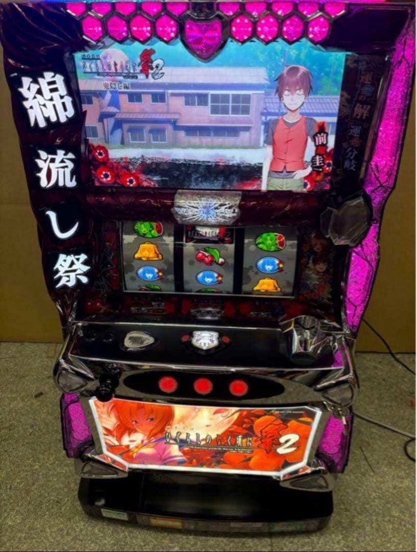 ラスト！　6号機 ひぐらしのなく頃に祭2 実機 家庭用フルセット！