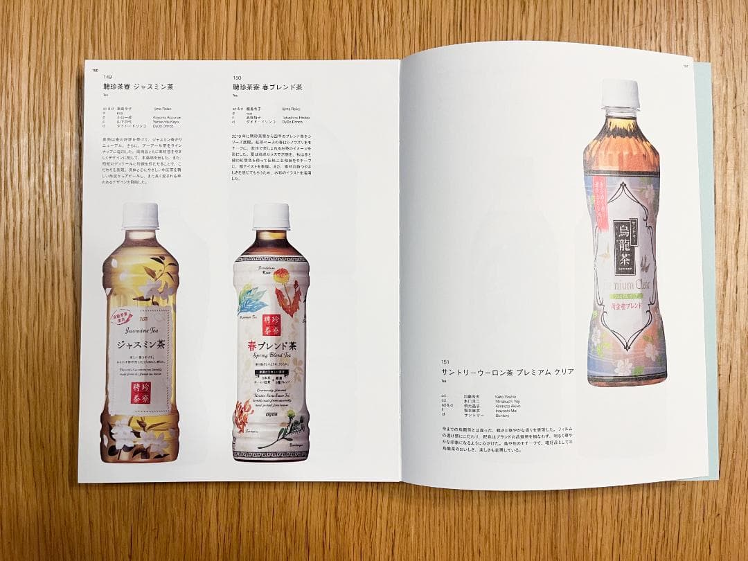 【値下げ依頼歓迎！ 美品】年鑑日本のパッケージデザイン2011