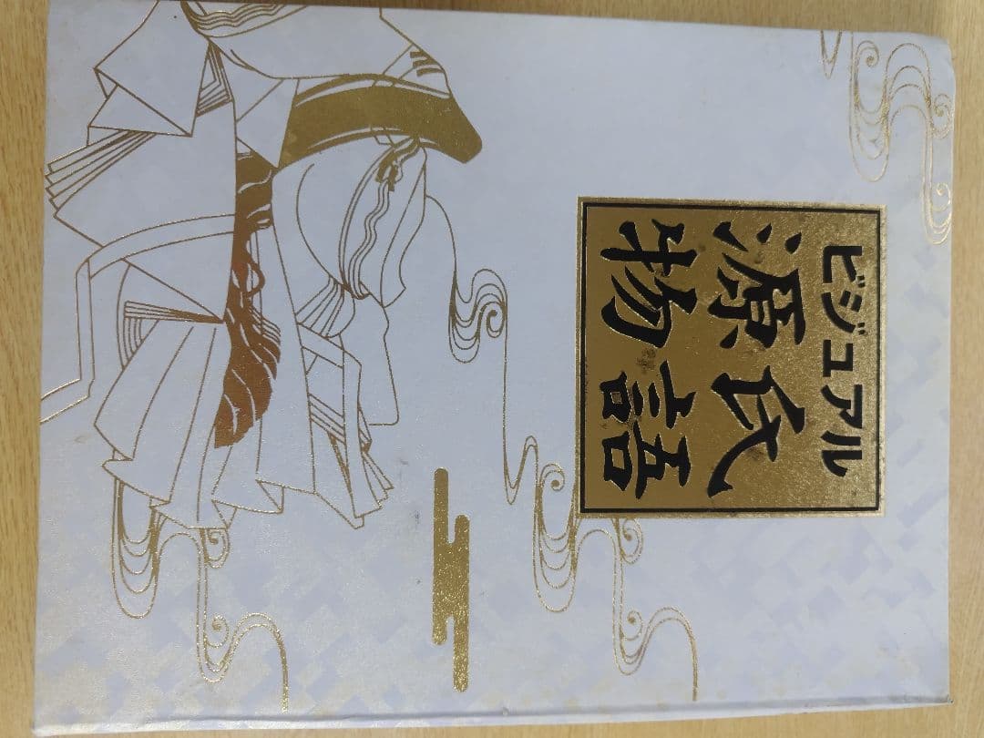 週刊ビジュアル源氏物語創刊号他