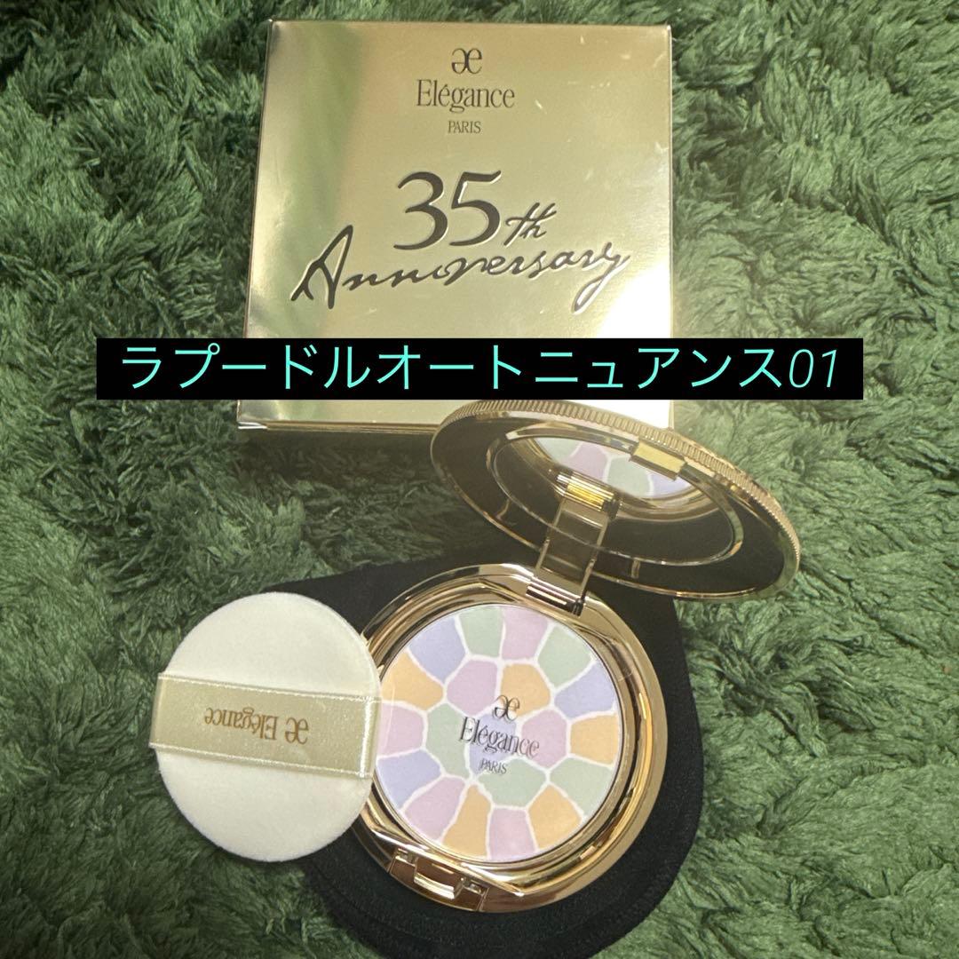 エレガンス35th Anniversary ラプードルオートニュアンス01