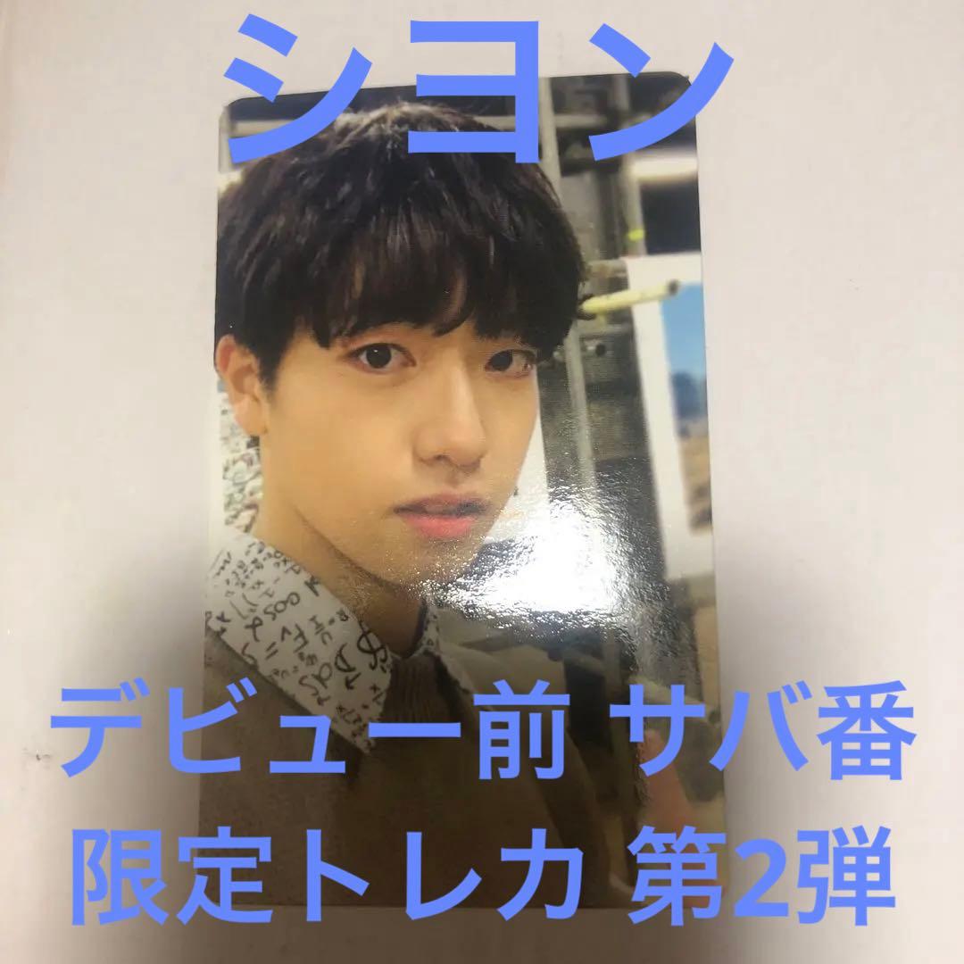 パクシヨン トレカ 日プ新世界