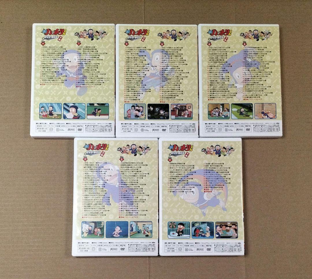 忍者ハットリくん DVD-BOX 下巻 初回特典フィギュア付