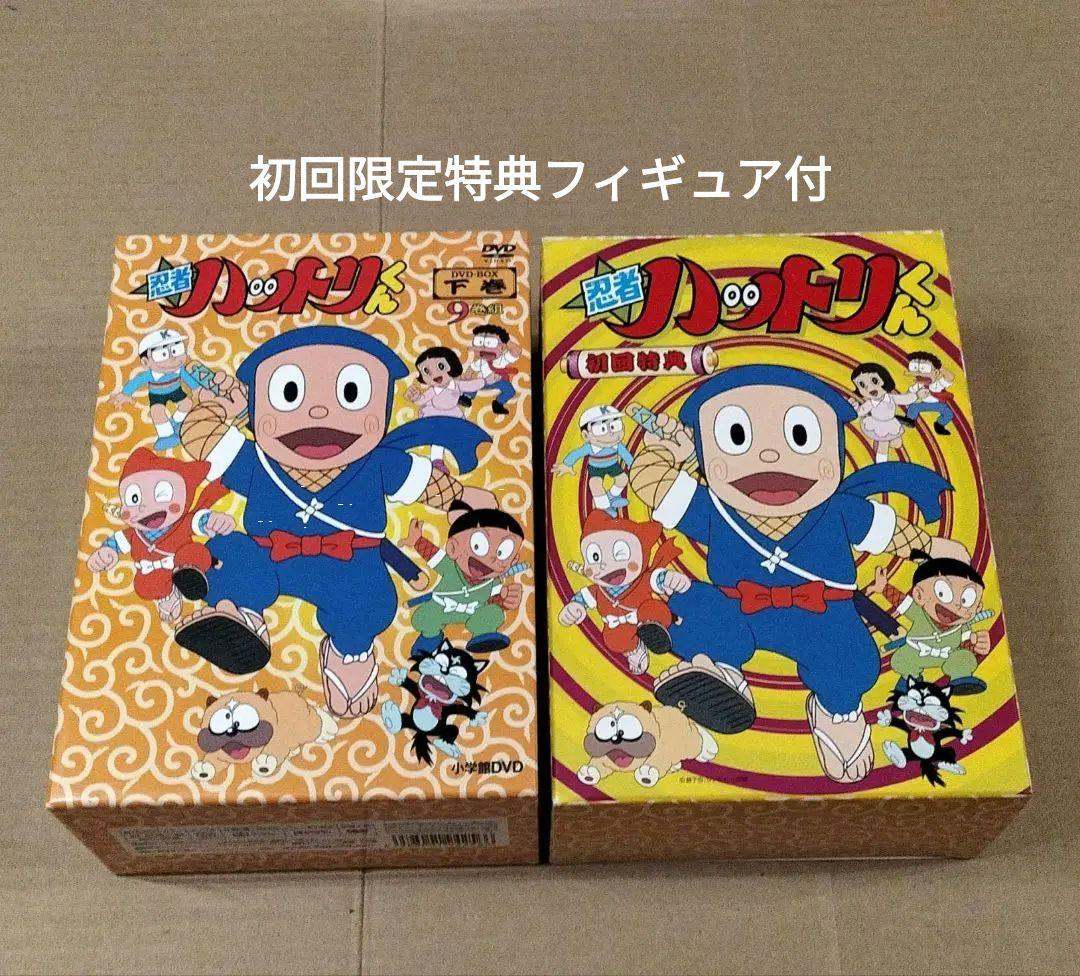 忍者ハットリくん DVD-BOX 下巻 初回特典フィギュア付