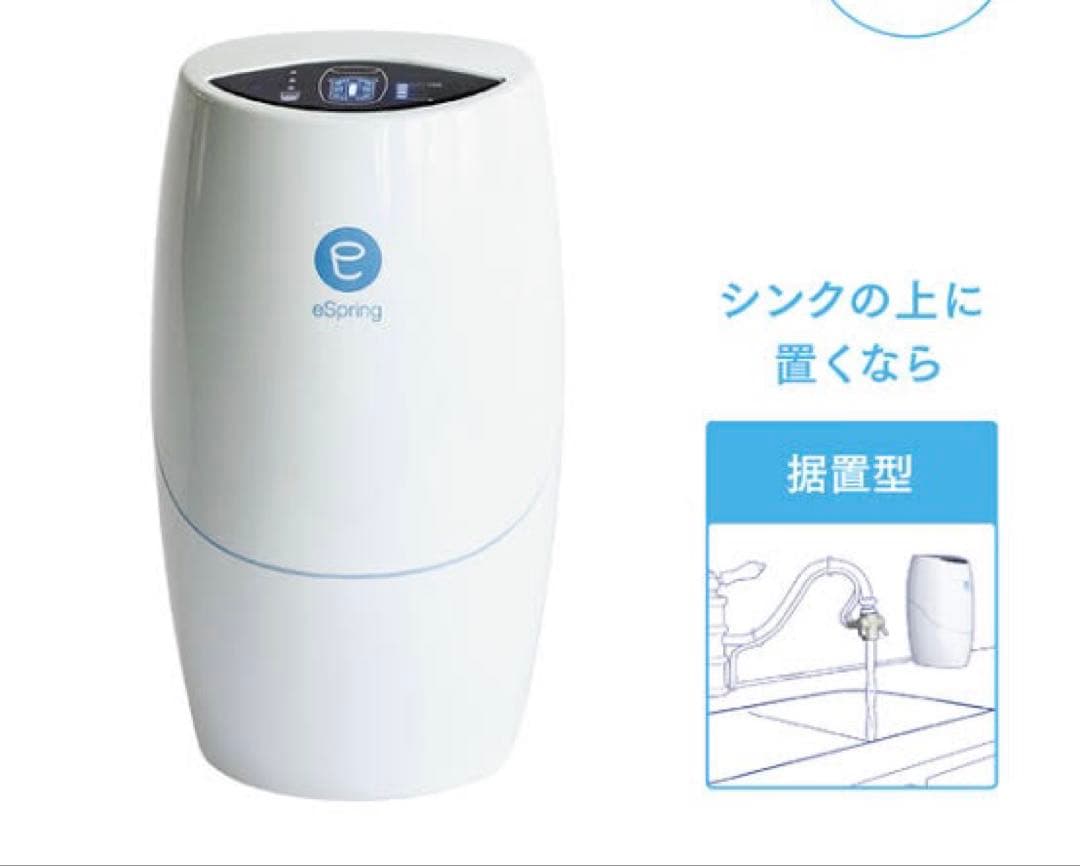 完全新品アムウェイ 新品 最新型 espring 2 浄水器