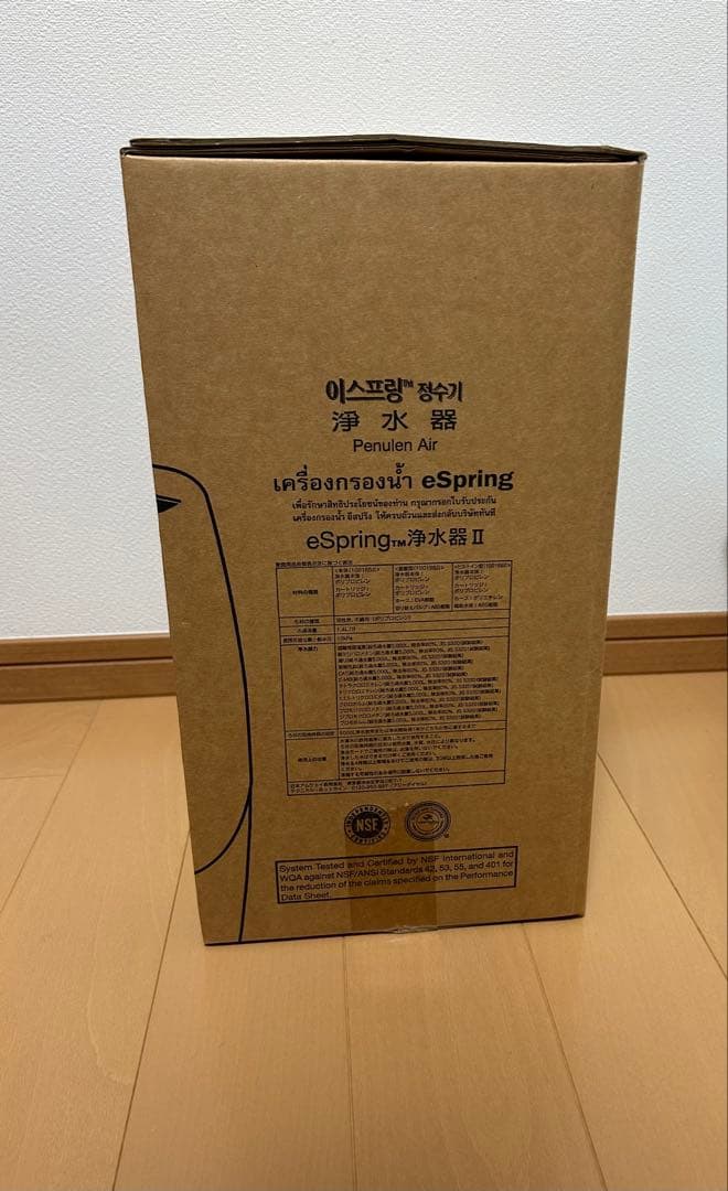 完全新品アムウェイ 新品 最新型 espring 2 浄水器