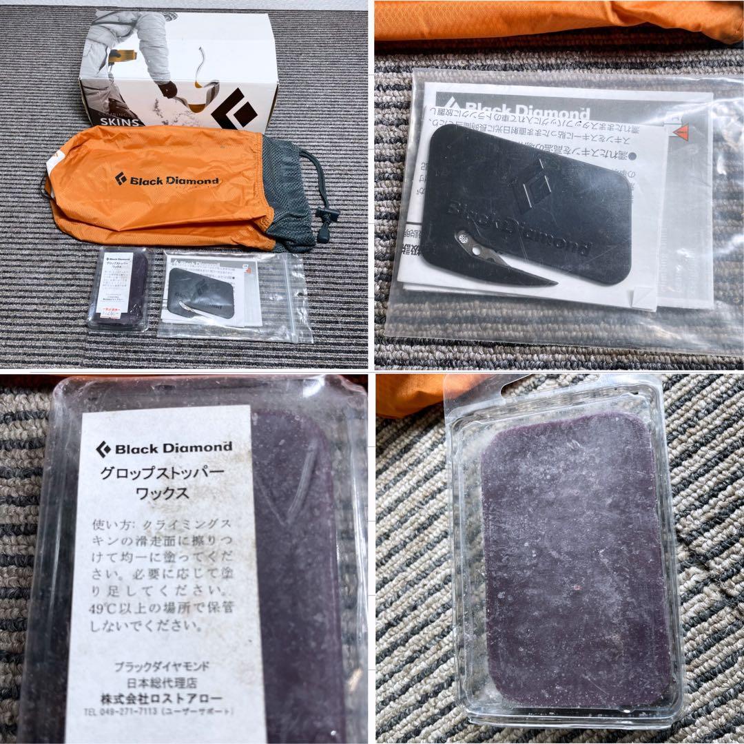  STSクライミングスキン スキーシール