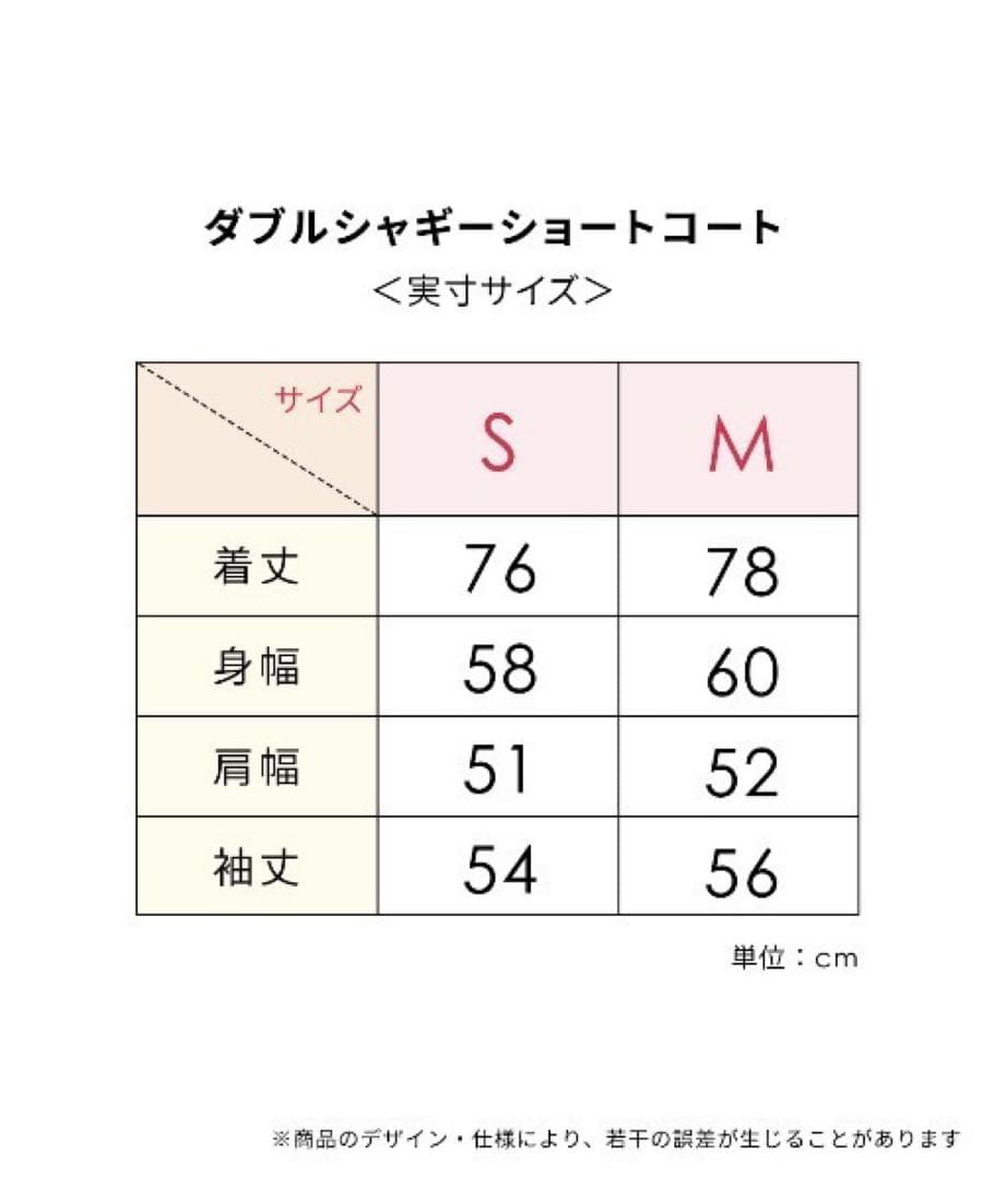 PEACH JOHN ダブルシャギーショートコート ピンク S