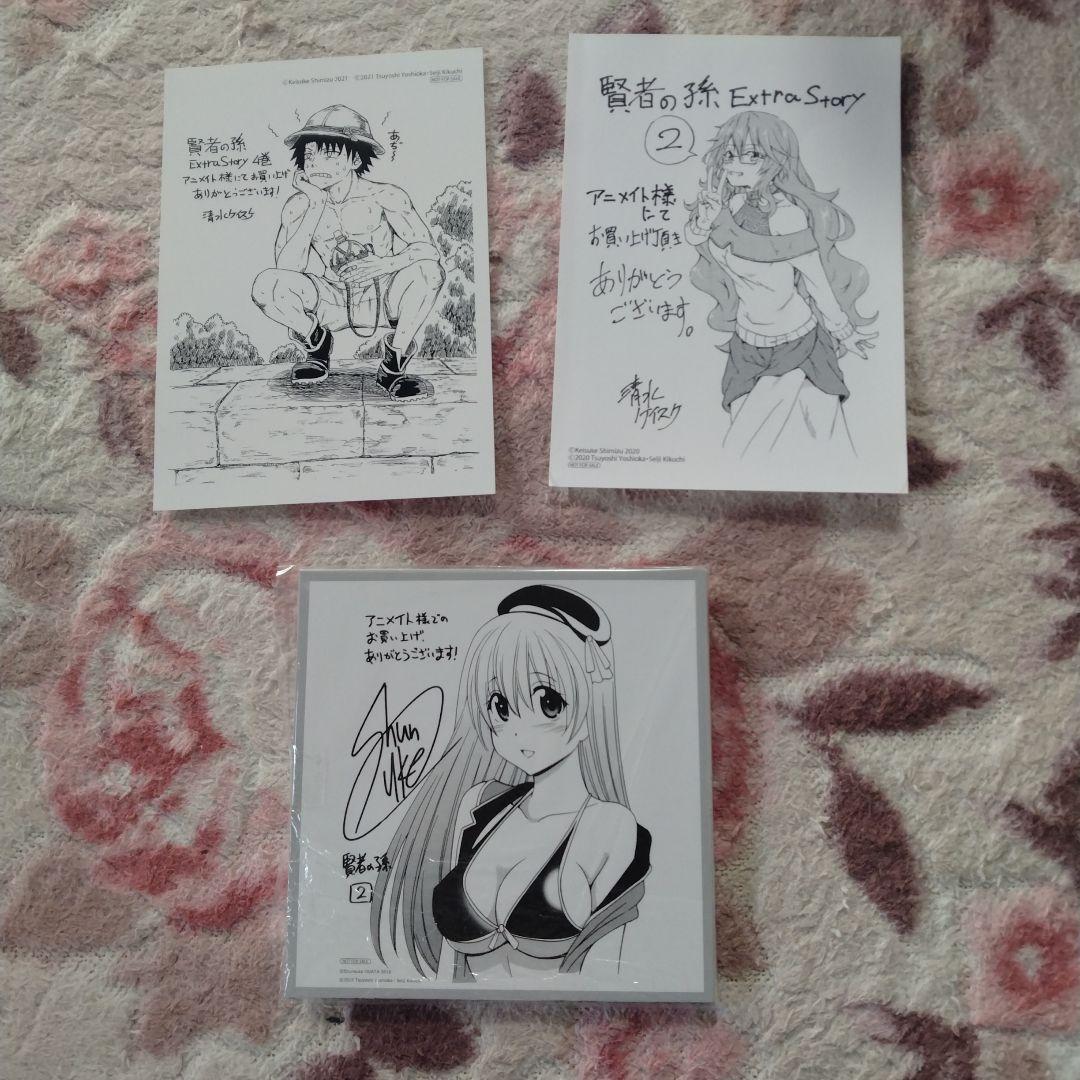 【帯付・初版特典多数】賢者の孫 1～25＆Extra Story 1～7