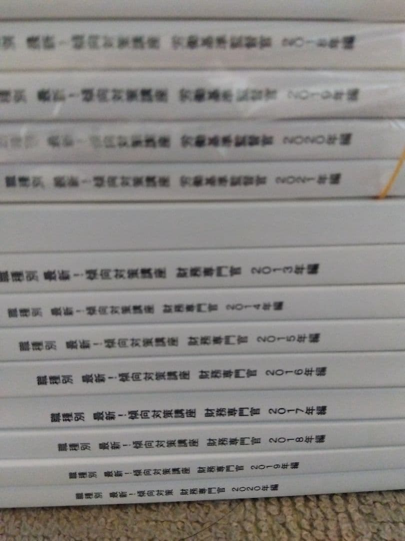 LEC 公務員試験 職種別 最新！傾向対策講座 過去問題集