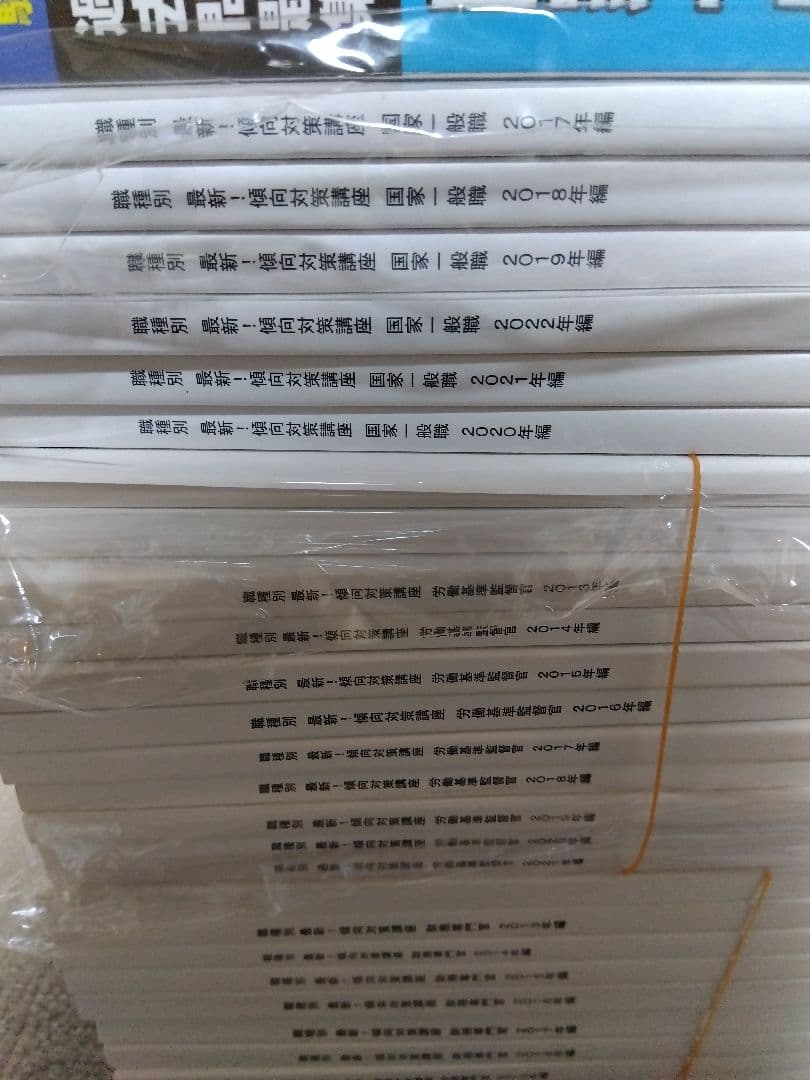 LEC 公務員試験 職種別 最新！傾向対策講座 過去問題集