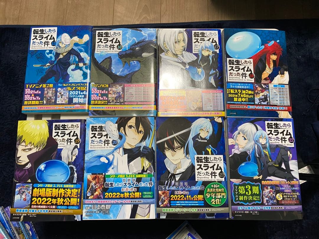 転生したらスライムだった件 30巻セット