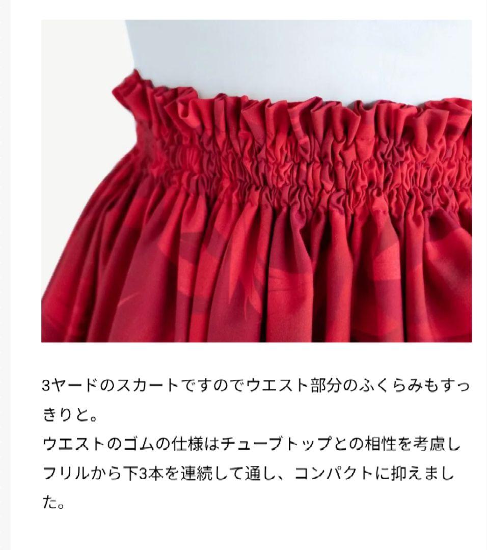 ブルーヘヴンセットアップ☆モデルスィートフラダンスドレス赤レフア