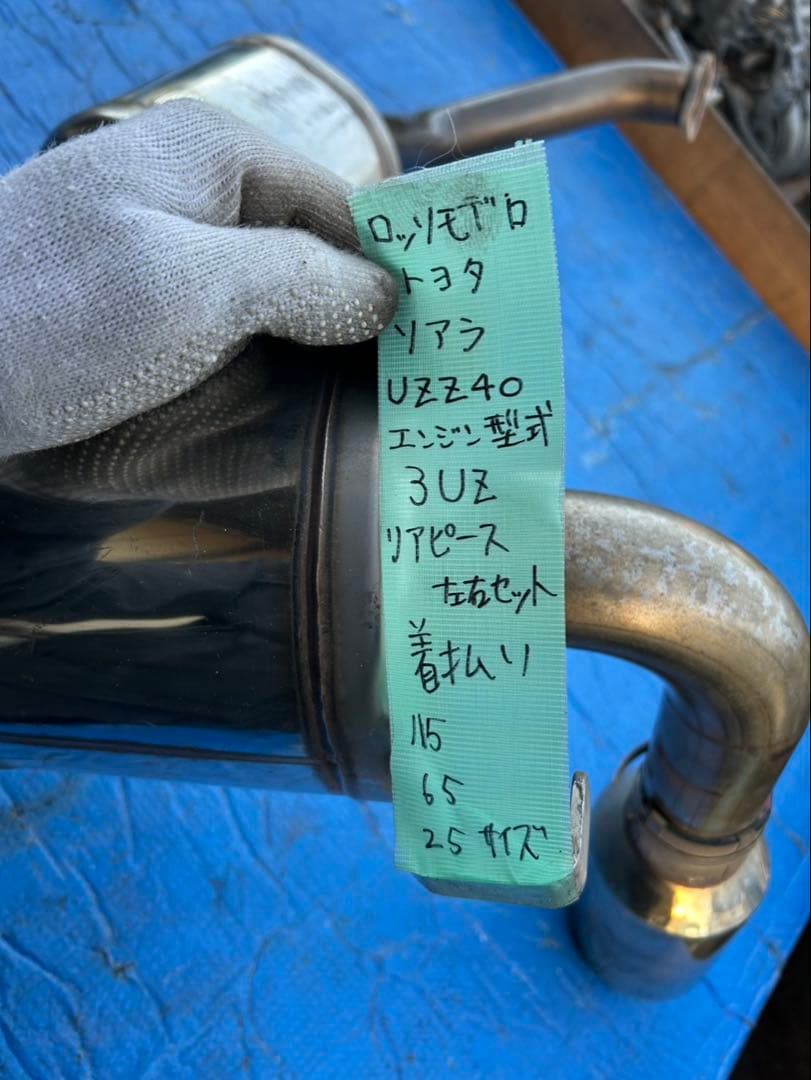 トヨタ　ソアラ　UZZ40 ロッソモデロマフラー左右セット