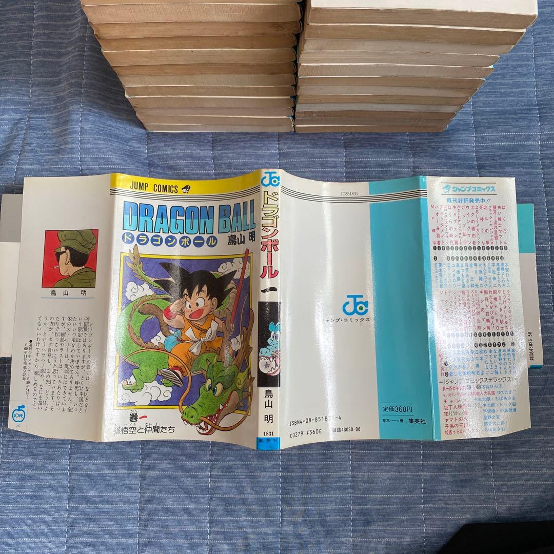 ドラゴンボール 1巻　鳥山明　初版　美品