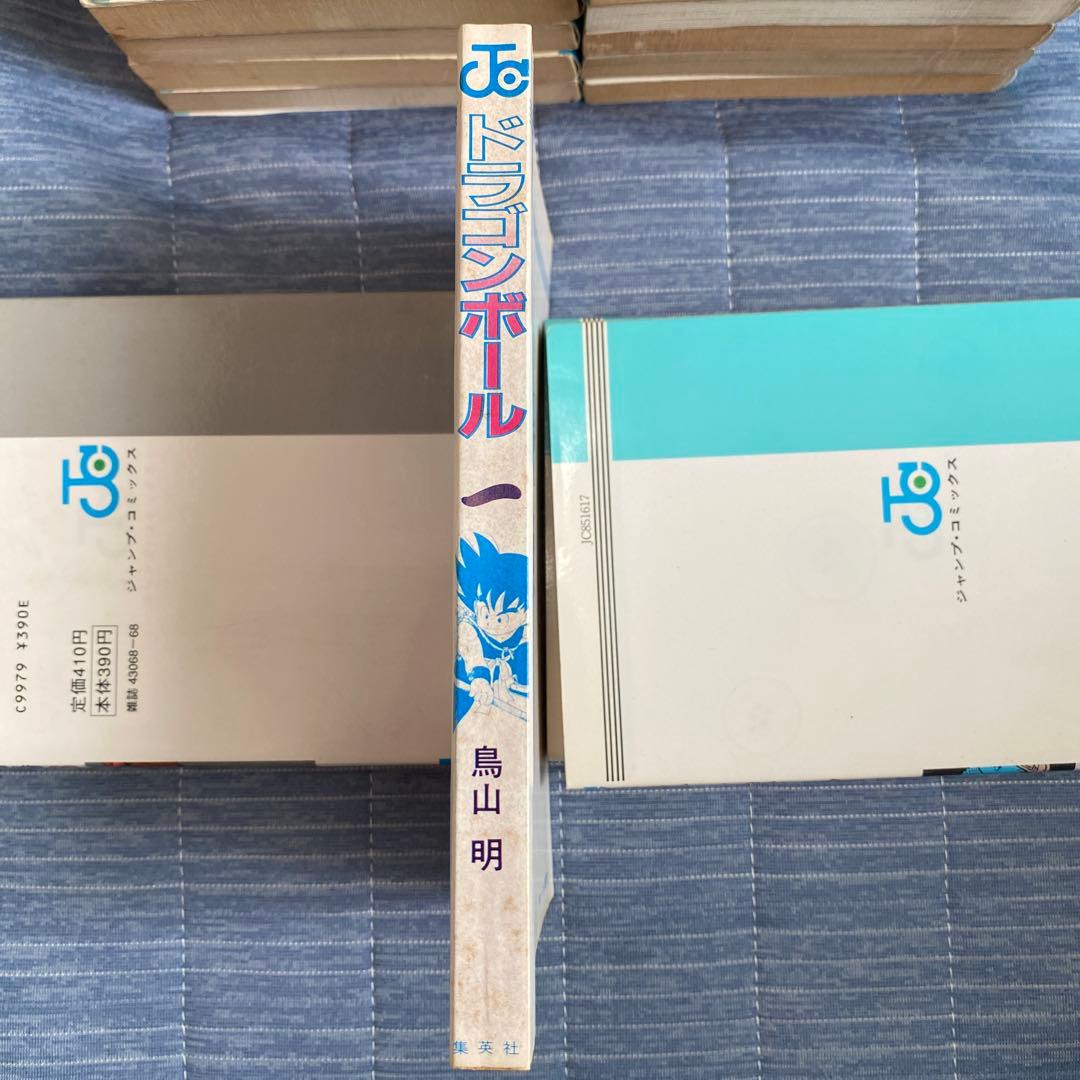 ドラゴンボール 1巻　鳥山明　初版　美品
