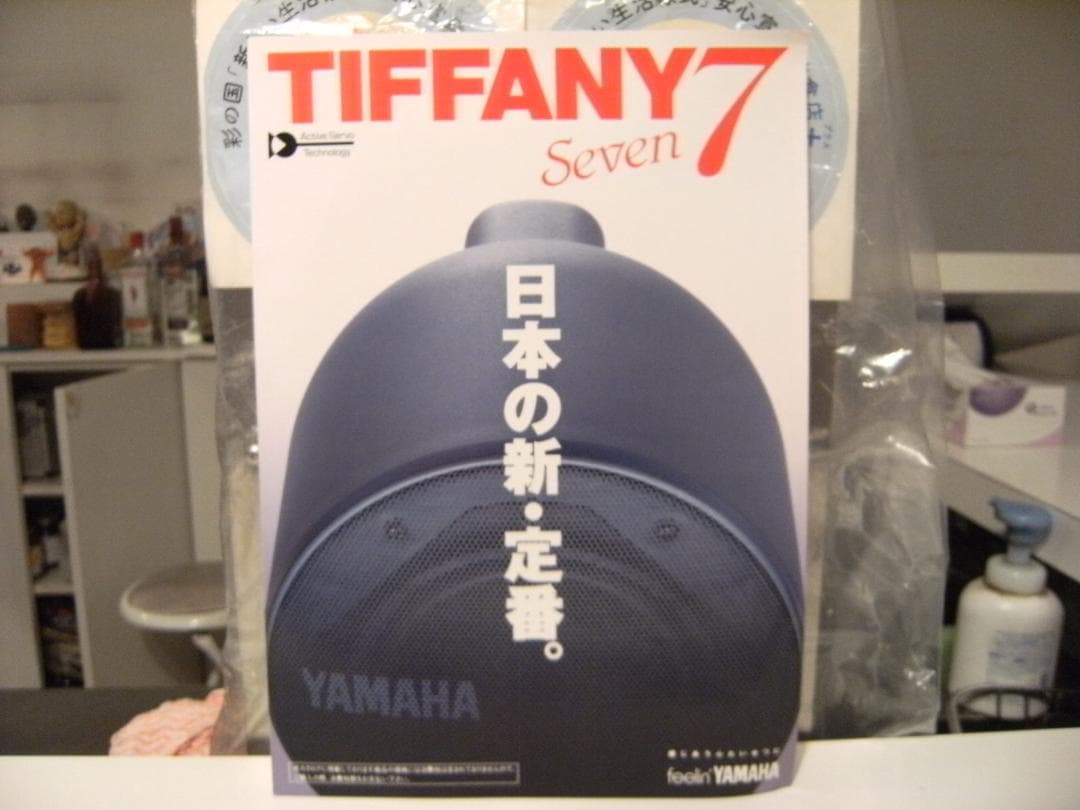 1989年★TIFFANY7 ティファニー ヤマハ コンポ オーディオ カタログ