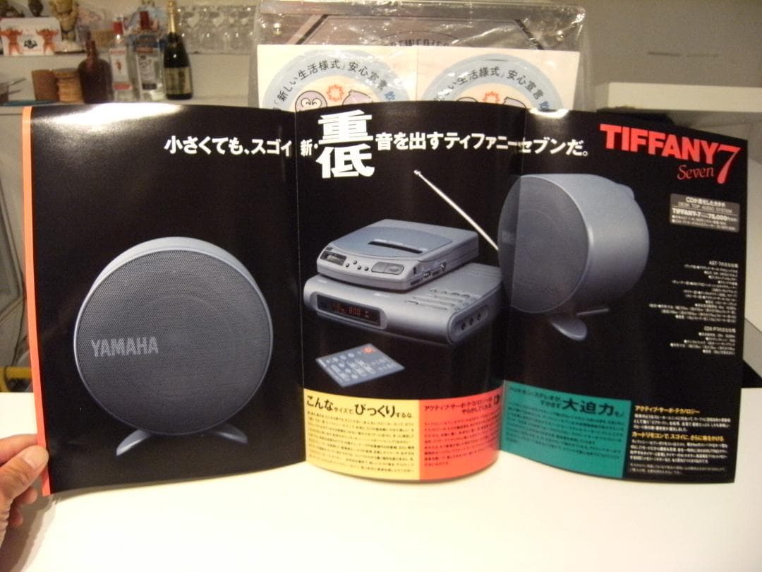 1989年★TIFFANY7 ティファニー ヤマハ コンポ オーディオ カタログ