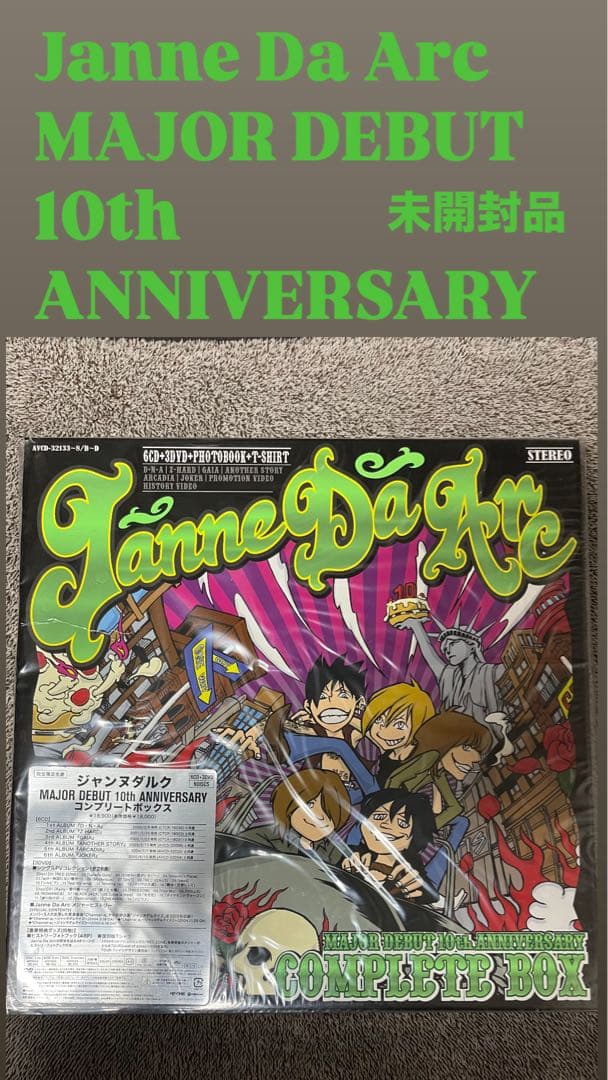 Janne Da Arc 10th COMPLETE BOX初回限定生産